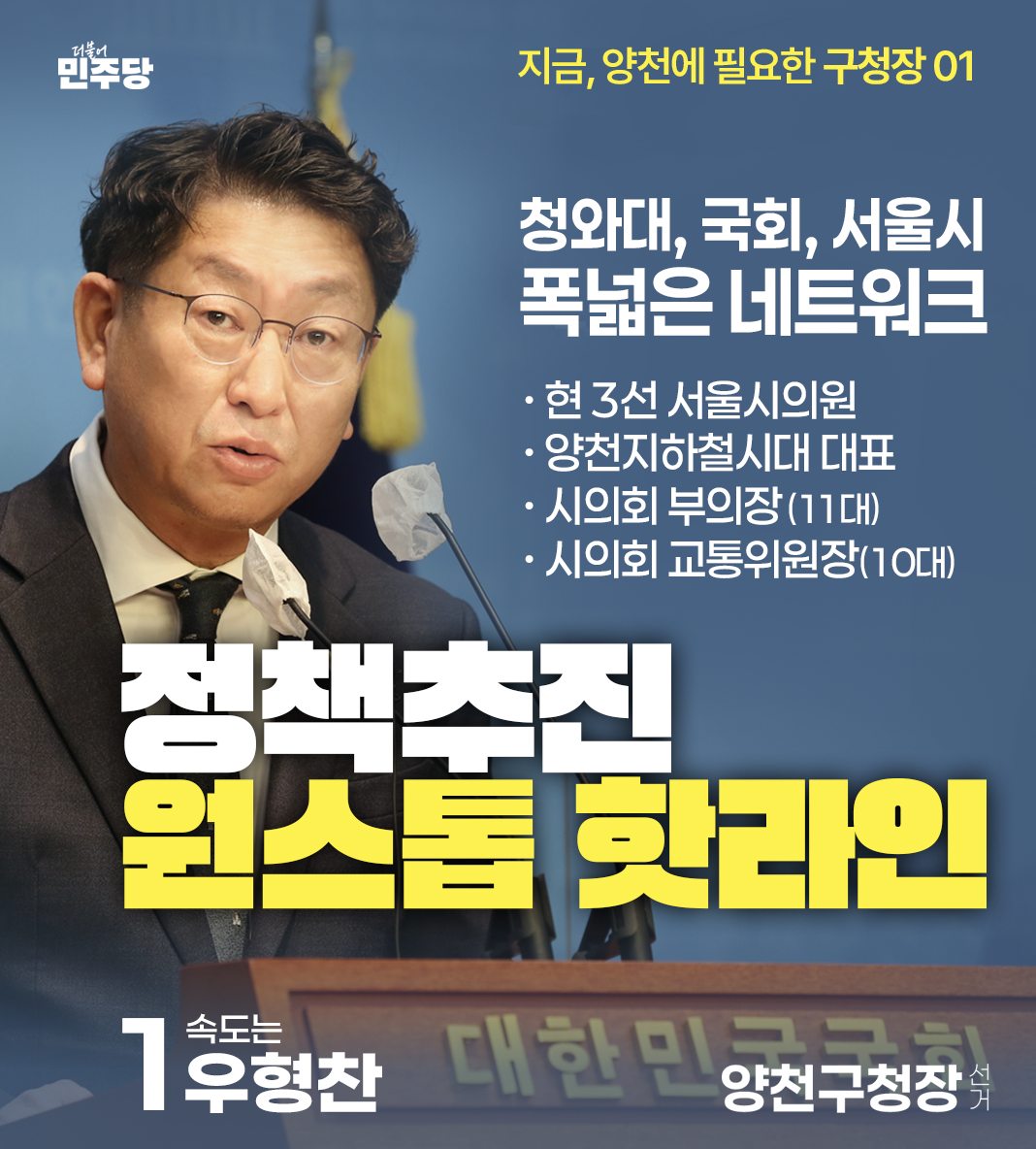 우형찬 카드 뉴스 이미지